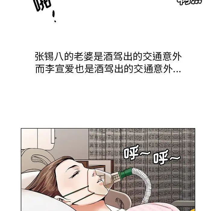 危险水位第40话