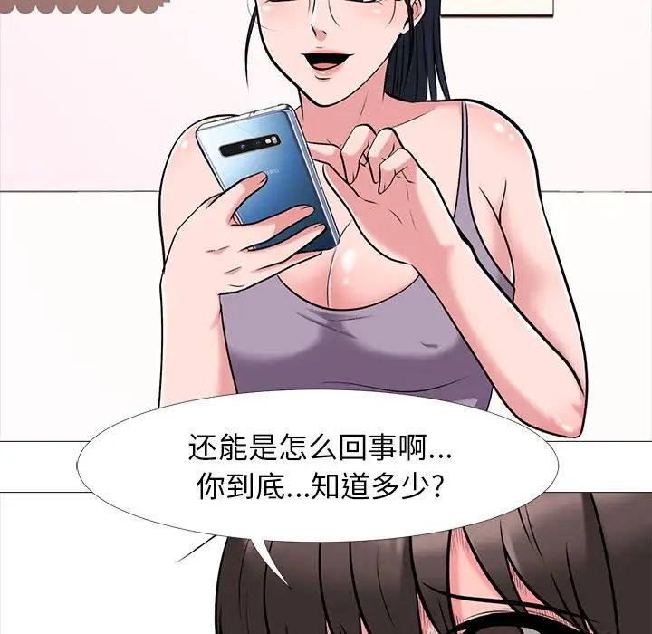 心机女教授第23话