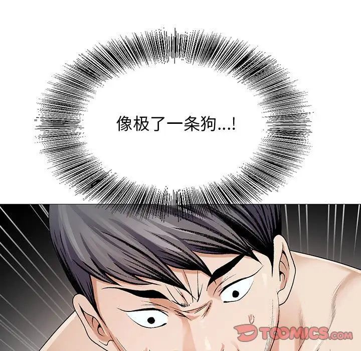 危险水位第40话