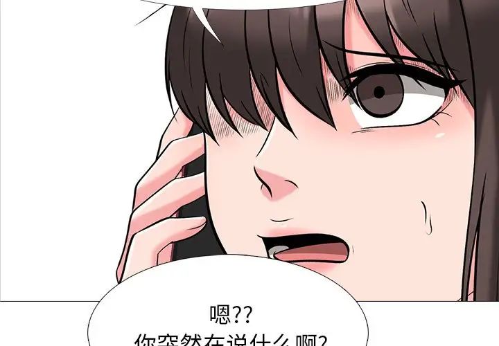心机女教授第24话