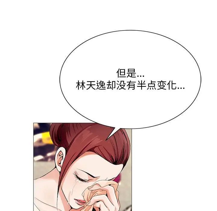 危险水位第41话