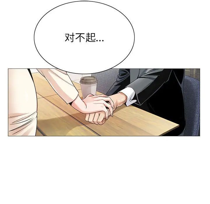 危险水位第41话