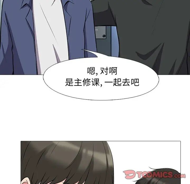 心机女教授第24话