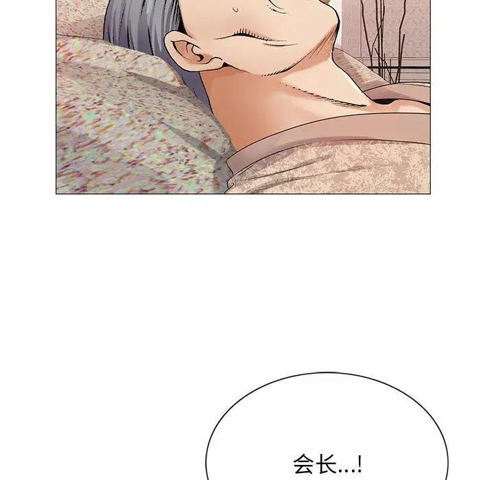 危险水位第41话