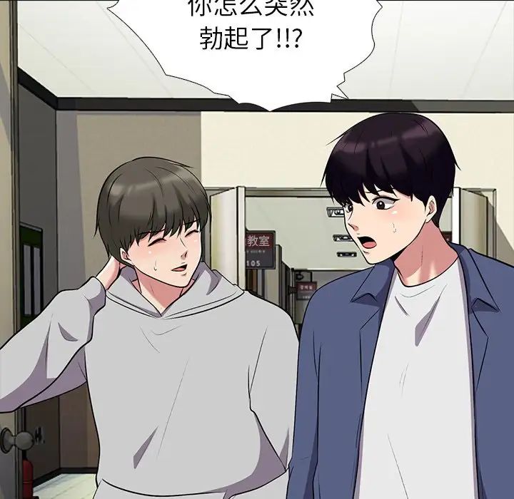 心机女教授第24话