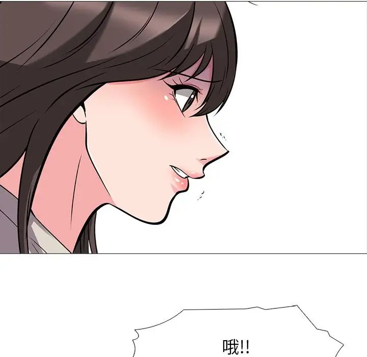 心机女教授第25话