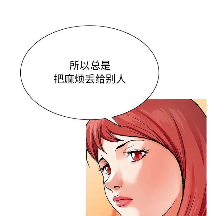 危险水位第42话