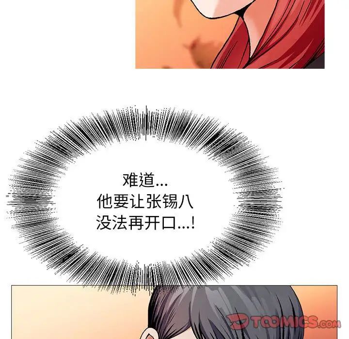 危险水位第42话