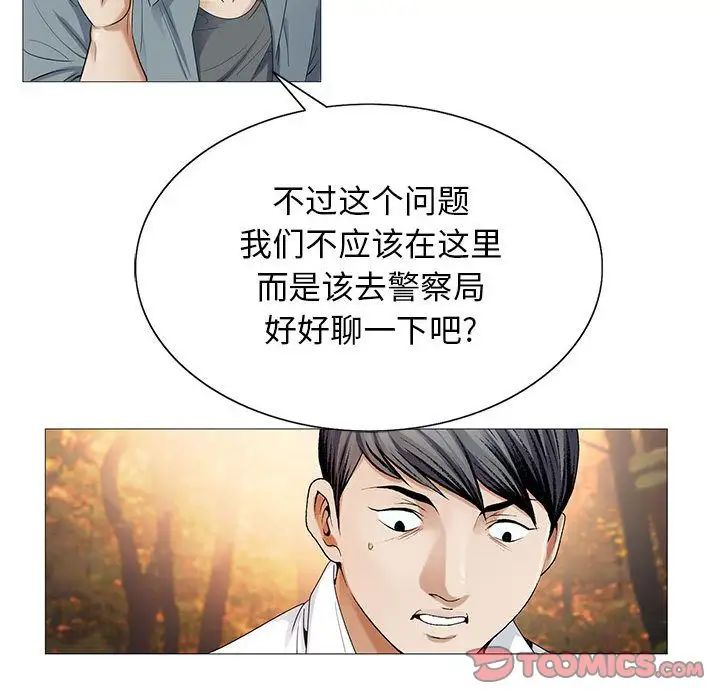 危险水位第42话