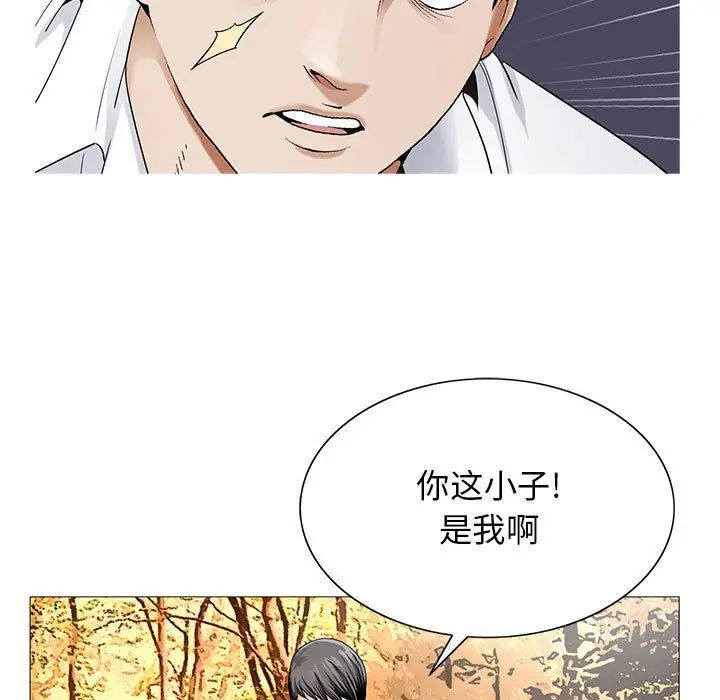 危险水位第42话