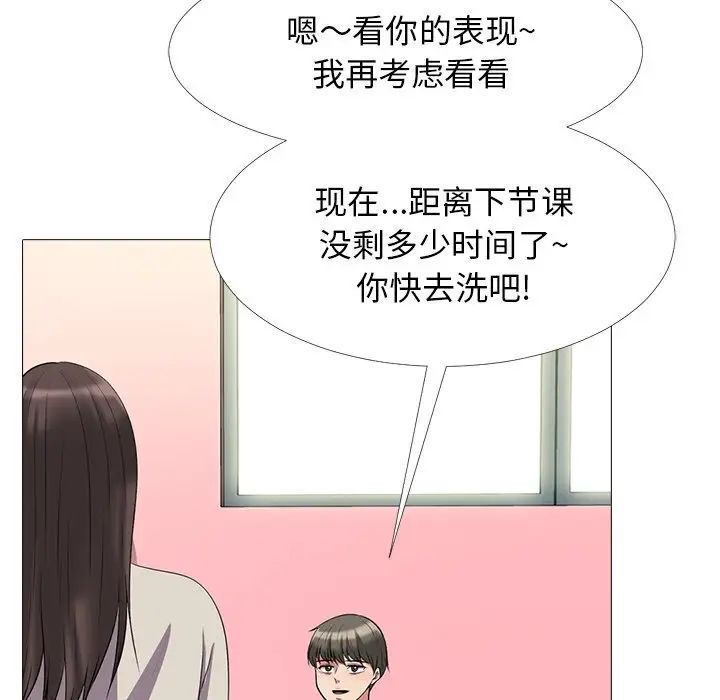 心机女教授第25话