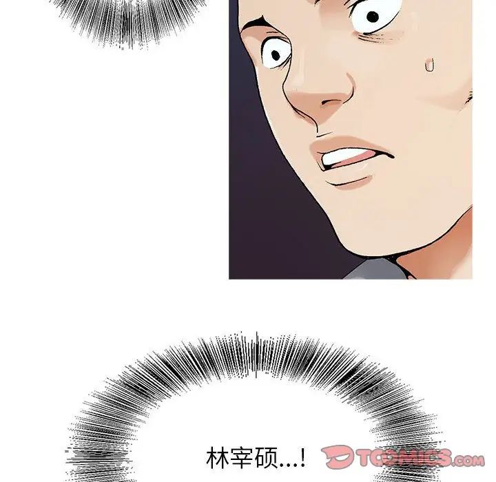 危险水位第42话