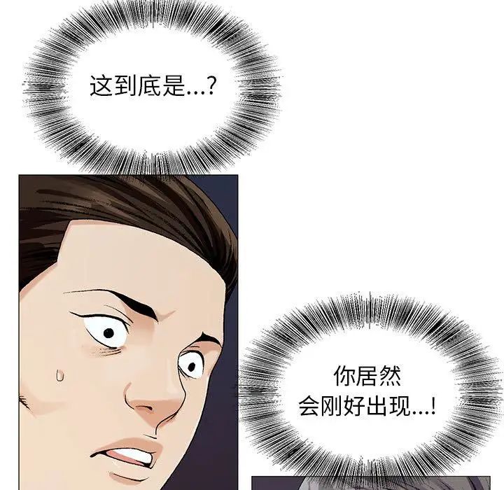 危险水位第42话