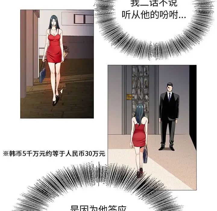 危险水位第42话