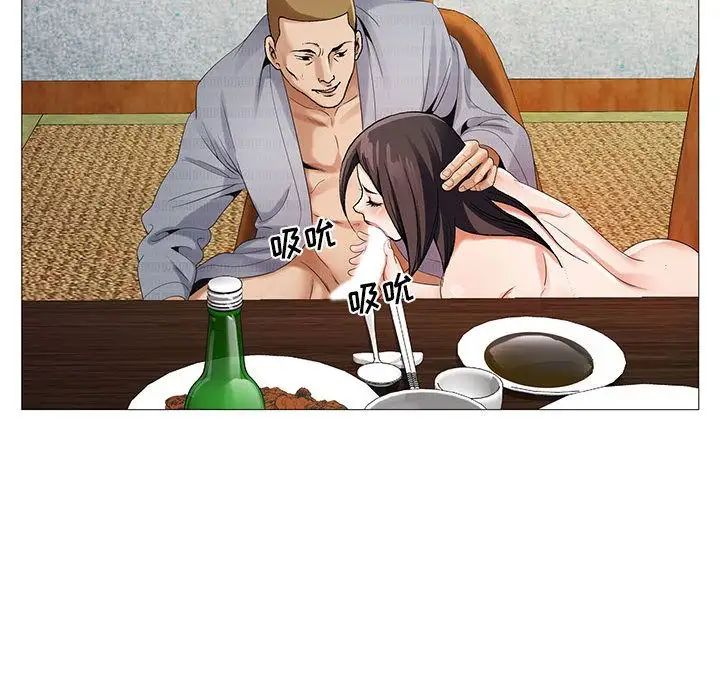 危险水位第43话