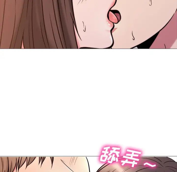 心机女教授第26话