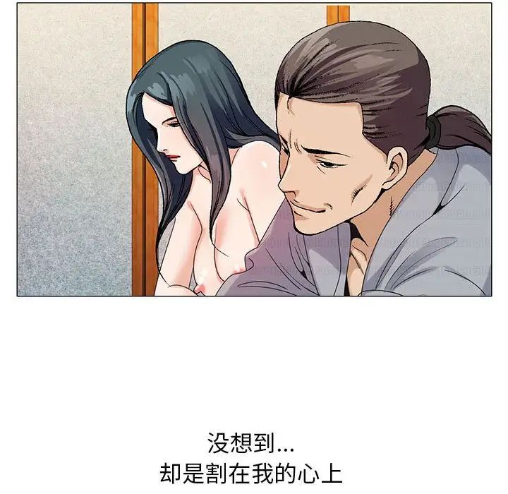 危险水位第43话