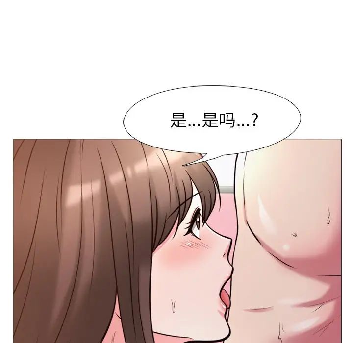 心机女教授第26话