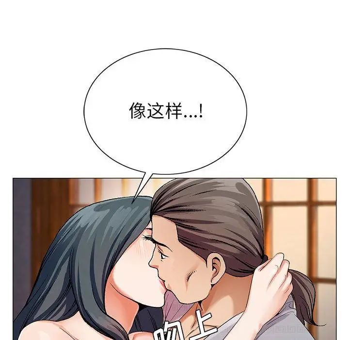 危险水位第43话