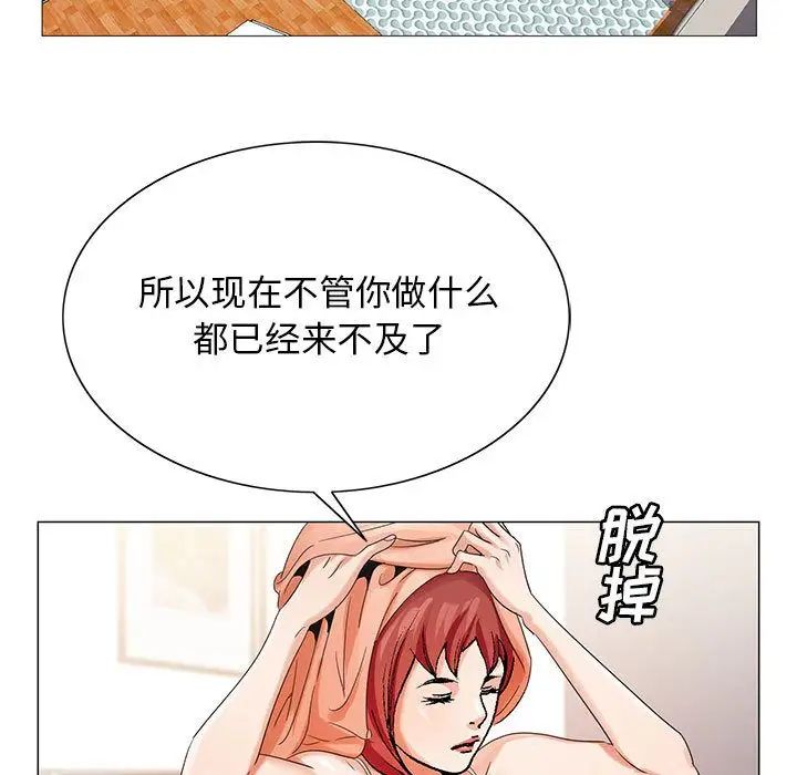 危险水位第43话