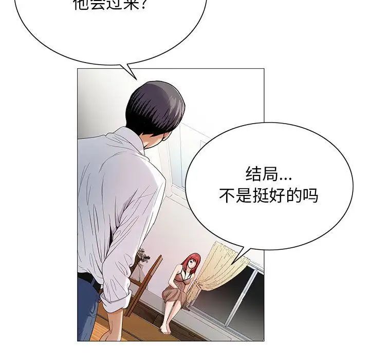 危险水位第43话