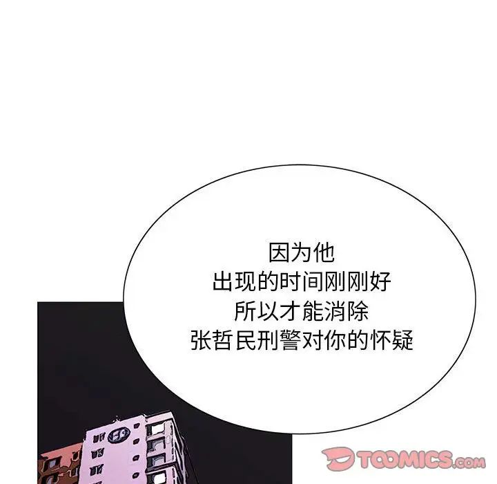 危险水位第43话