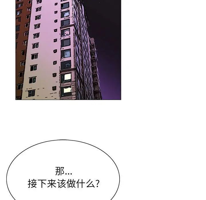 危险水位第43话