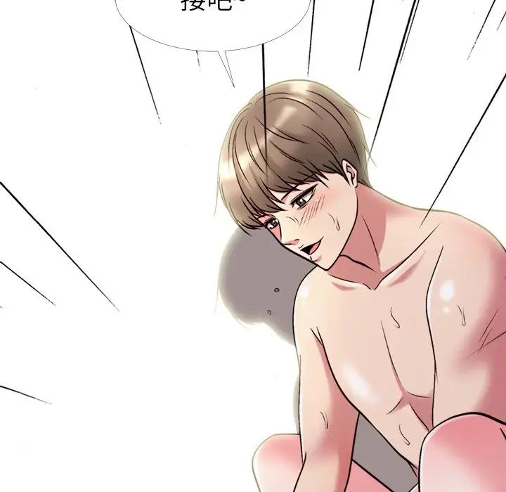 心机女教授第27话