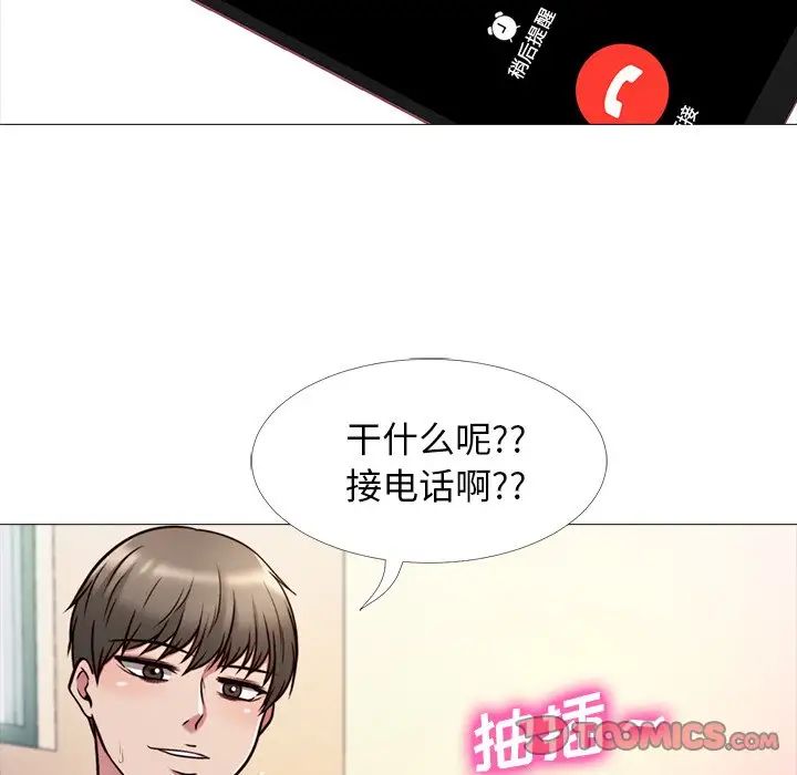 心机女教授第27话