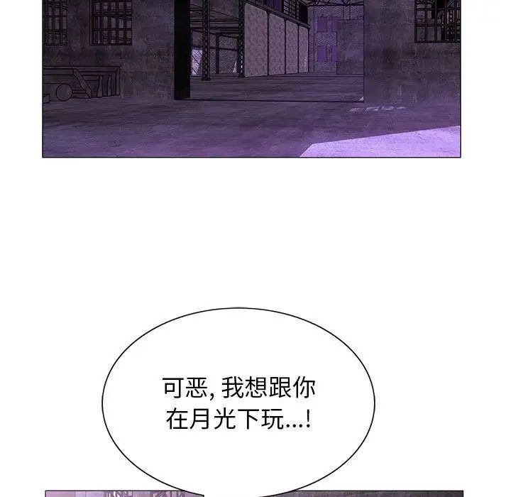 危险水位第44话