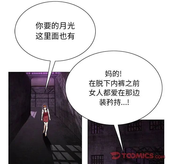 危险水位第44话