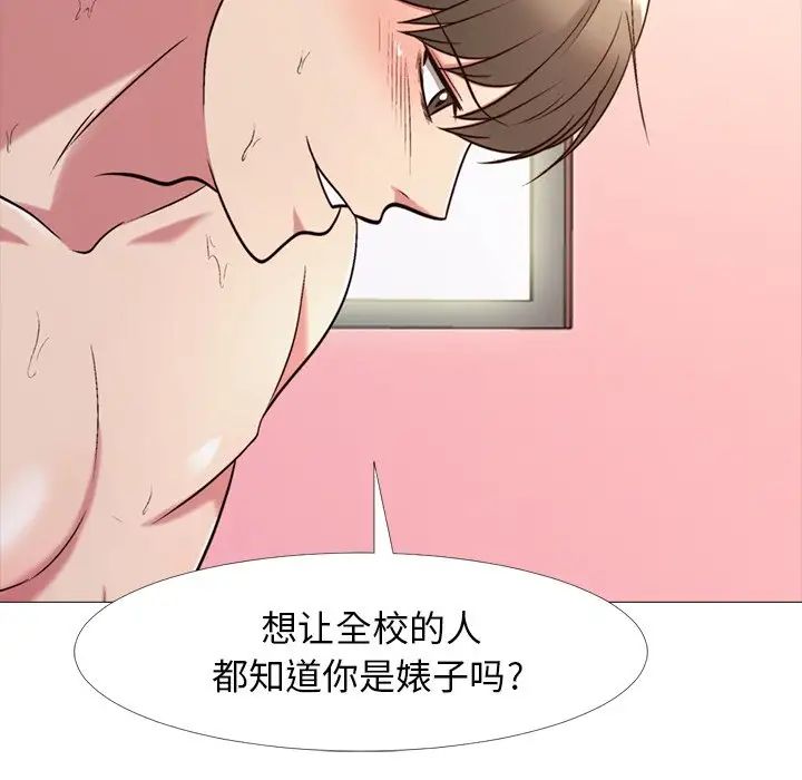 心机女教授第27话