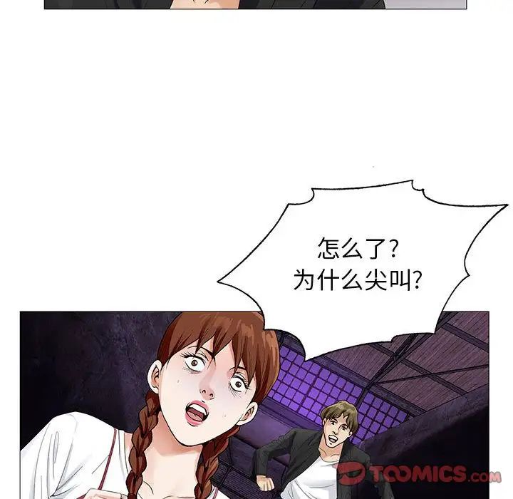 危险水位第44话