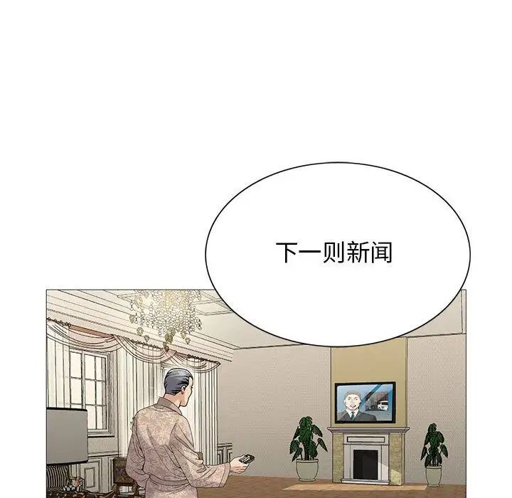 危险水位第44话