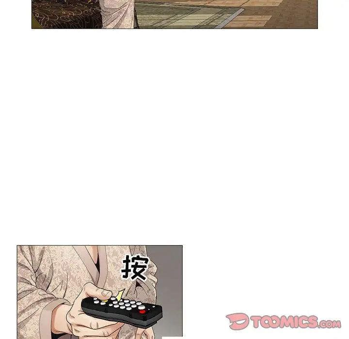 危险水位第44话