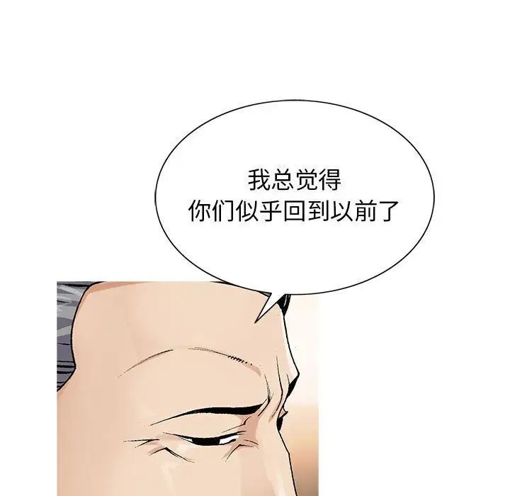 危险水位第44话