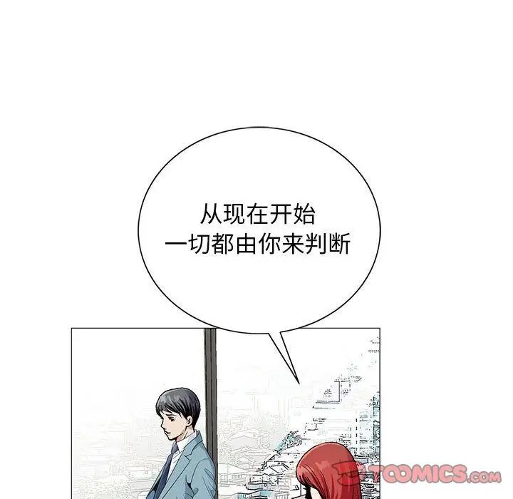 危险水位第44话