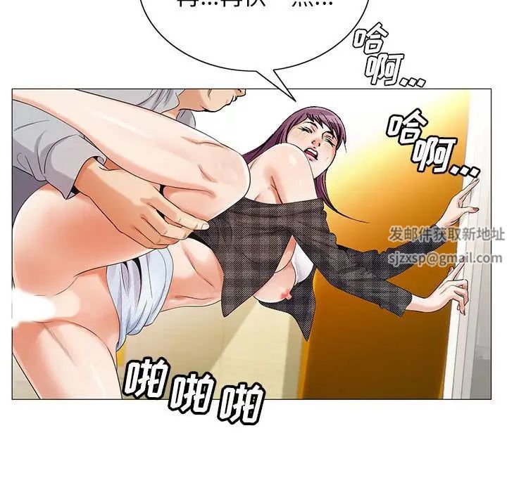 危险水位第44话