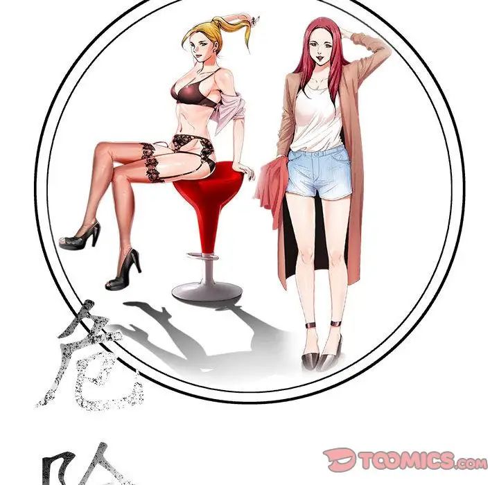 危险水位第44话