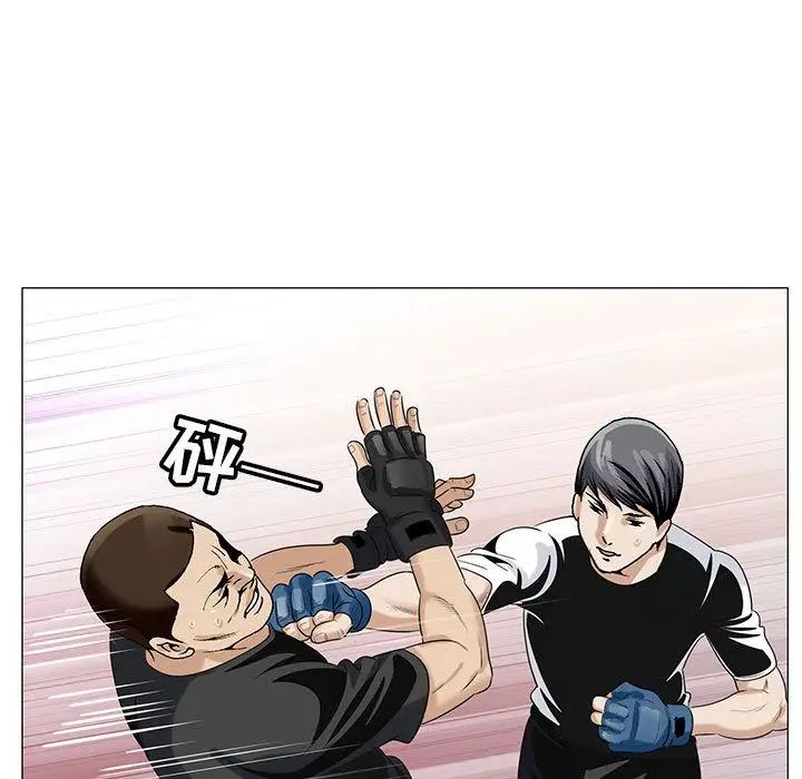 危险水位第45话