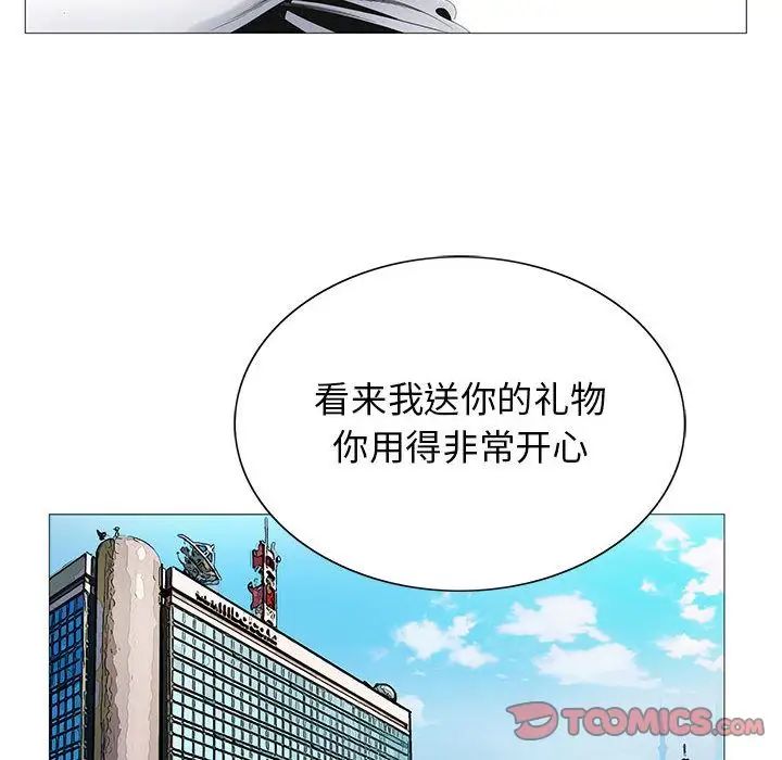 危险水位第45话