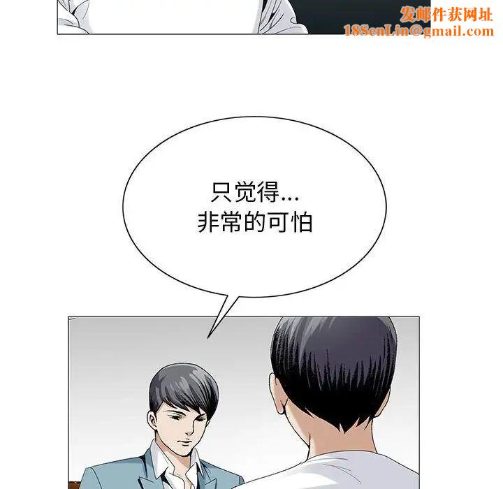 危险水位第45话