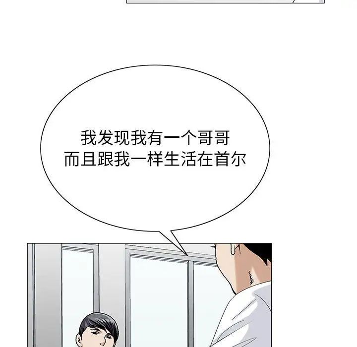 危险水位第45话