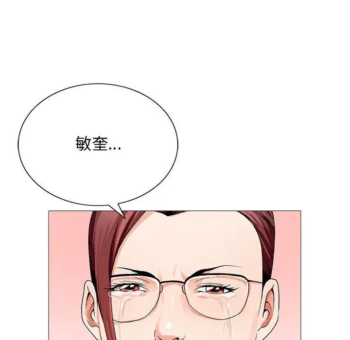 危险水位第45话