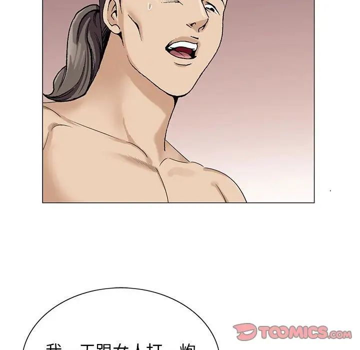 危险水位第45话