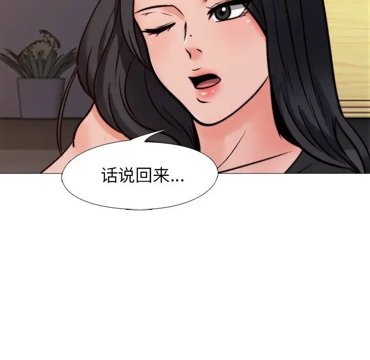 心机女教授第28话