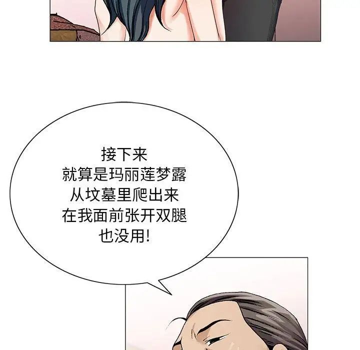 危险水位第45话