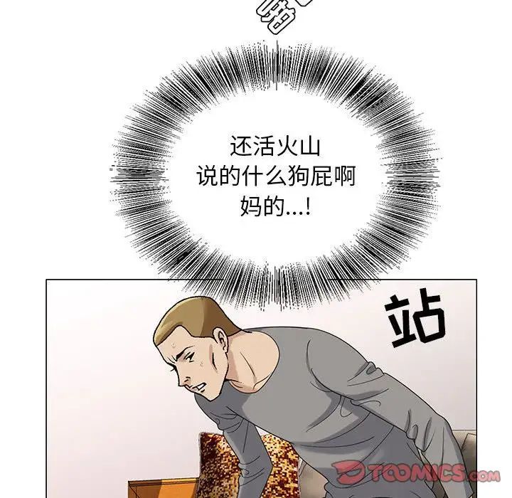 危险水位第45话