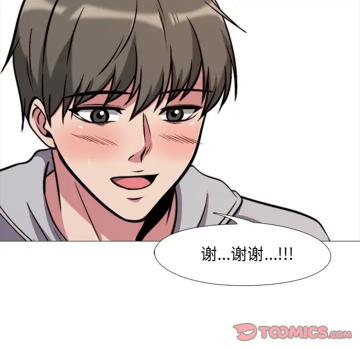 心机女教授第29话