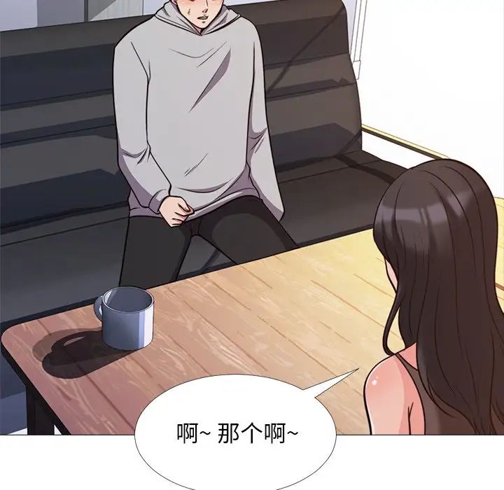 心机女教授第29话